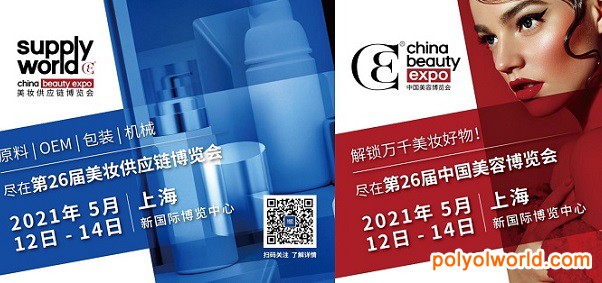 第二十六屆中國美容博覽會CBE預登記開啟，四大亮點提前鎖定