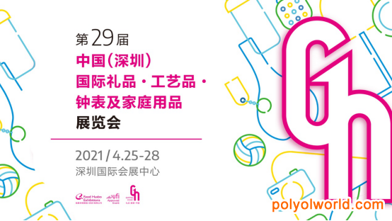 第29屆深圳禮品展定檔4月，精彩亮點(diǎn)搶先看