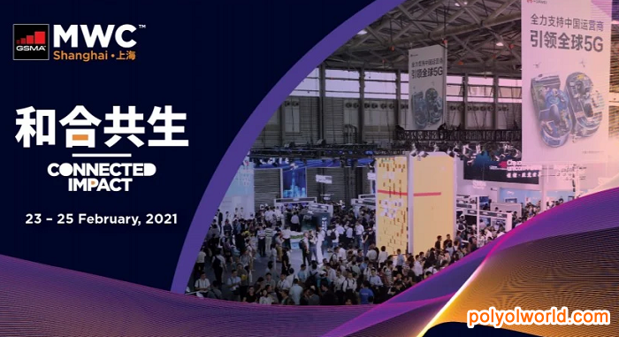 線上線下結(jié)合：2021年2月MWC上海世界移動通信大會將于重返
