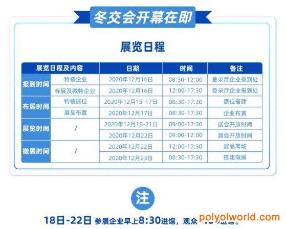 2020海南冬交會12月18日開幕，這些亮點切勿錯過！