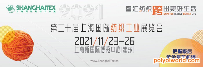 紡織業(yè)采購黃金復(fù)蘇：2021上海紡機(jī)展ShanghaiTex定檔11月