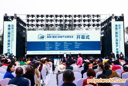 2020首屆海南游艇產(chǎn)業(yè)展于12月11日盛大開幕