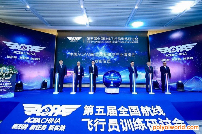 首屆AOPA·南京航展落戶空港國博中心，2021年4月啟幕