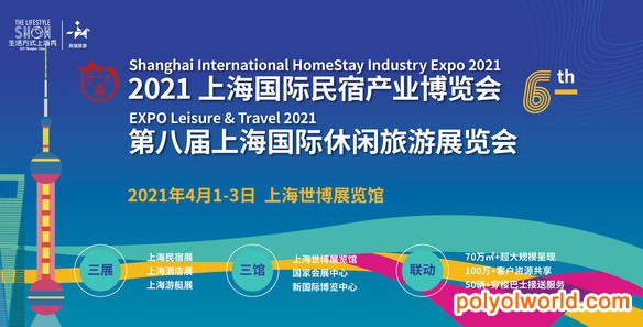 小民宿帶動(dòng)大循環(huán)，2021上海國(guó)際民宿展定檔4月
