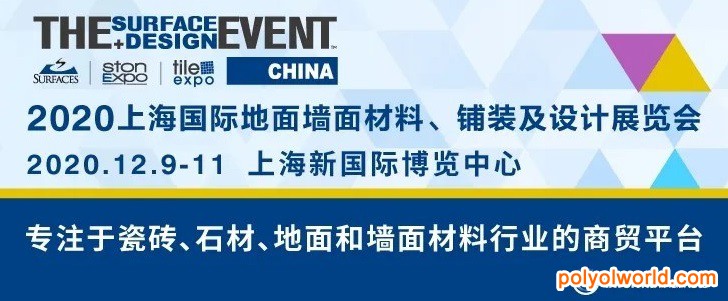 實用干貨！上海地面墻面材料展SURFACES China參觀指南來了