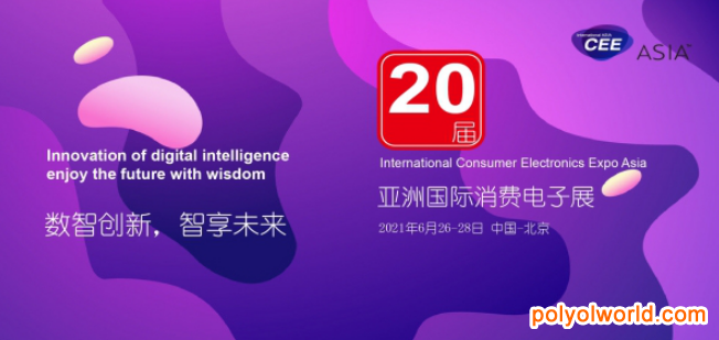 2021亞洲消費(fèi)電子展CEEASIA啟動三周銷售近6成