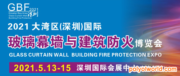 2021大灣區(qū)（深圳）國(guó)際玻璃幕墻與建筑防火博覽會(huì)