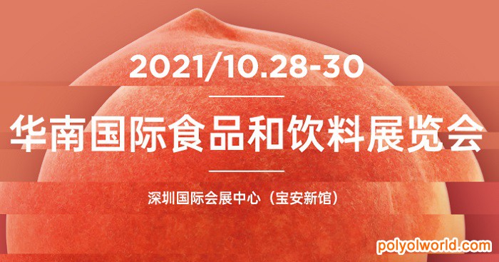 SIAL China華南展全面啟動(dòng)，國(guó)際展區(qū)售罄在即