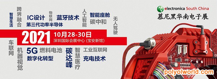 2021慕尼黑華南電子展行業(yè)年度關(guān)鍵詞正式發(fā)布