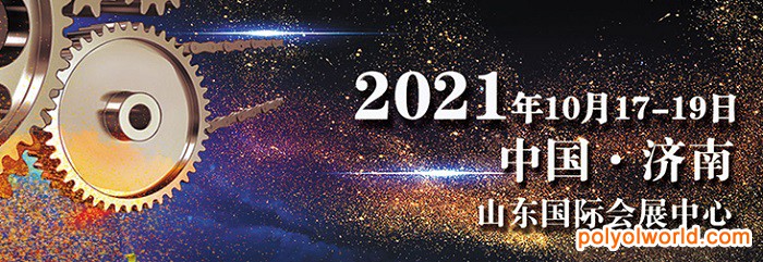 第90屆全國汽車配件交易會定于2021年10月17日-19日在濟(jì)南?山東國際會展中心舉辦