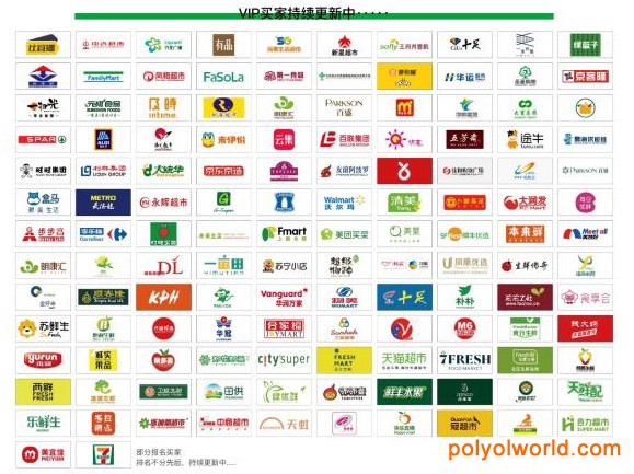 全球自有品牌產(chǎn)品亞洲展PLF，第二批專業(yè)買家披露！