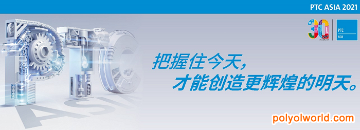 PTC ASIA上海動力傳動展30周年特別活動——展商專訪