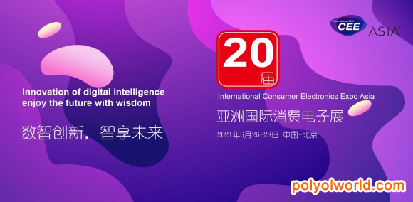 20屆風華正茂，CEEASIA2021亞洲消費電子展開啟滿館新