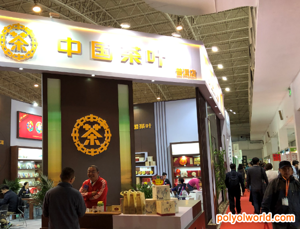 第十二屆北京國際茶葉及茶藝博覽會