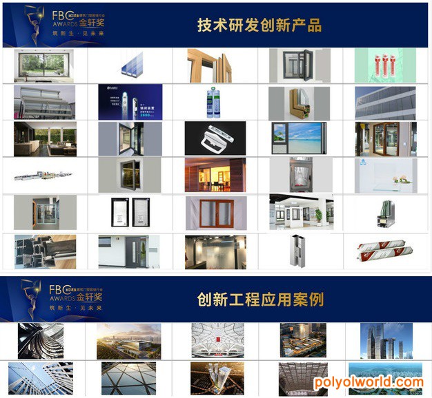 中國(guó)國(guó)際門窗幕墻展FBC即將開幕，部分看點(diǎn)提前揭秘！