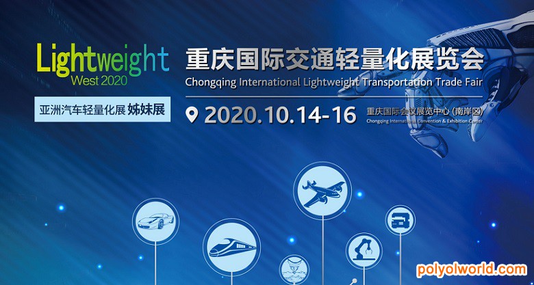 趁新基建之勢，重慶交通輕量化展Lightweight West10月啟幕