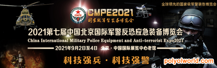 科技強兵，科技強警：中國（北京）國際軍警反恐應(yīng)急裝備展覽會