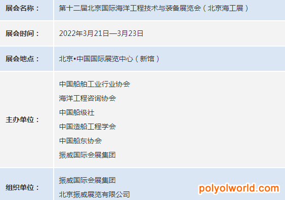 一年一度的亞洲海工盛會(huì)！2022北京海洋工程技術(shù)與裝備展CM
