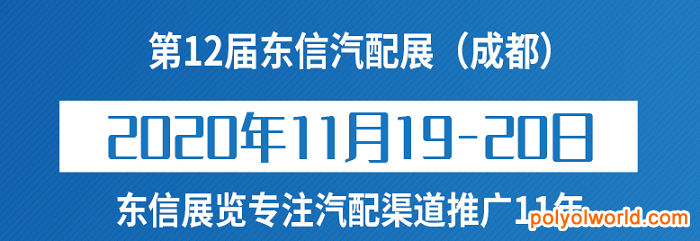 第12屆中國成都汽車零部件博覽會暨全國易損件采購交易會