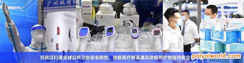 中部地區(qū)防疫防護(hù)物資供需交易平臺(tái)：武漢防疫物資交易會(huì)