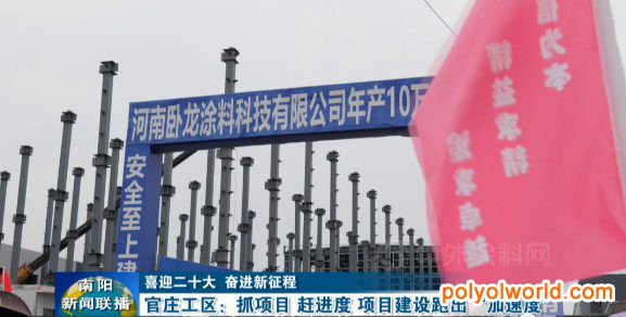 投資3.2億元 年產(chǎn)10萬噸涂料項目即將投產(chǎn)